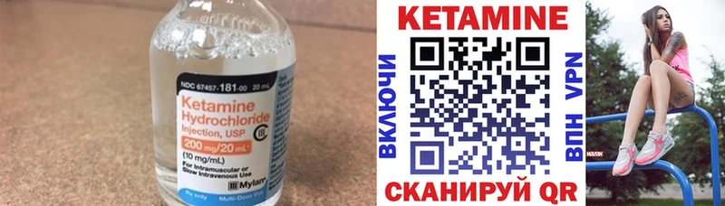 КЕТАМИН VHQ Азов