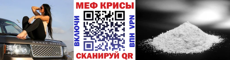 МЕФ кристаллы  KRAKEN сайт  Азов 